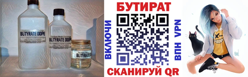 маркетплейс телеграм Белоозёрский БУТИРАТ BDO