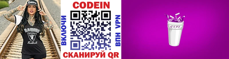 кракен маркетплейс  Белоозёрский  Кодеиновый сироп Lean Purple Drank 
