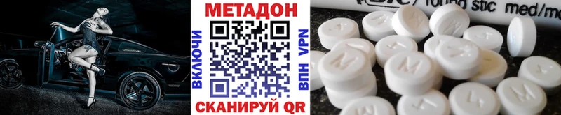 Метадон VHQ  OMG вход  Белоозёрский 